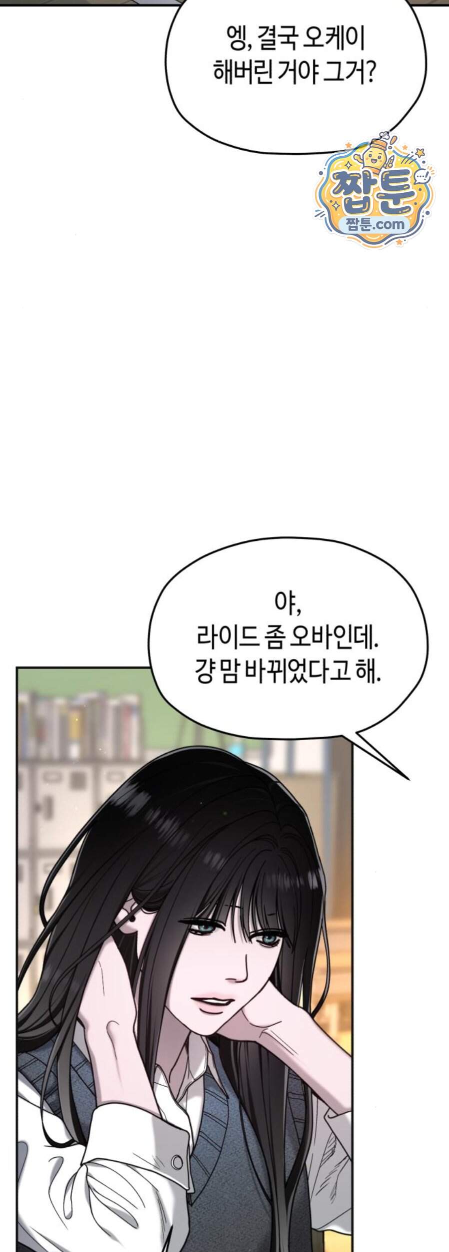 똑 닮은 딸 217화 46