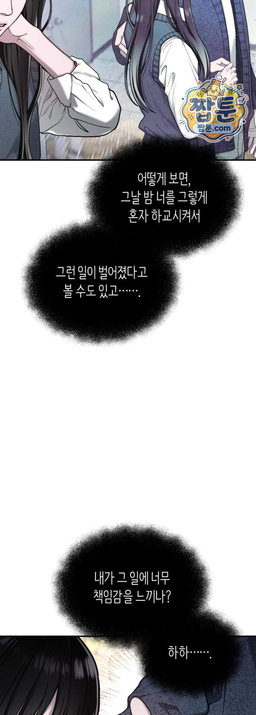 똑 닮은 딸 217화 48