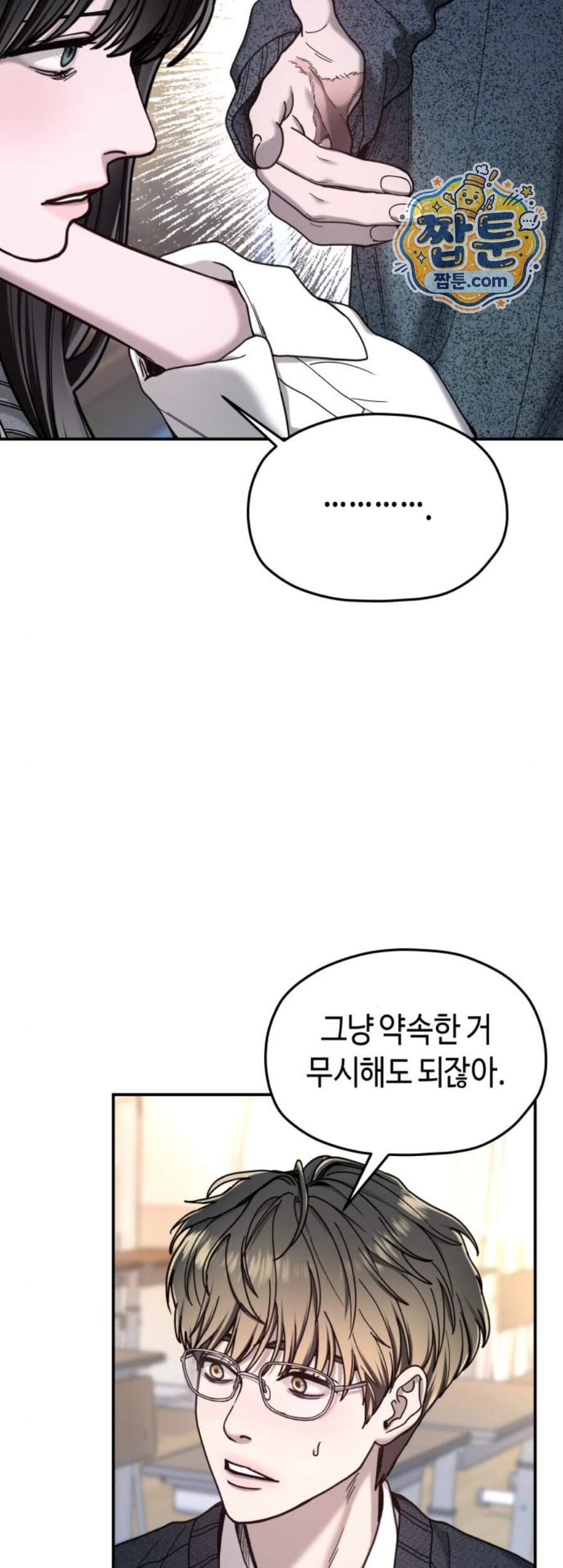 똑 닮은 딸 217화 49