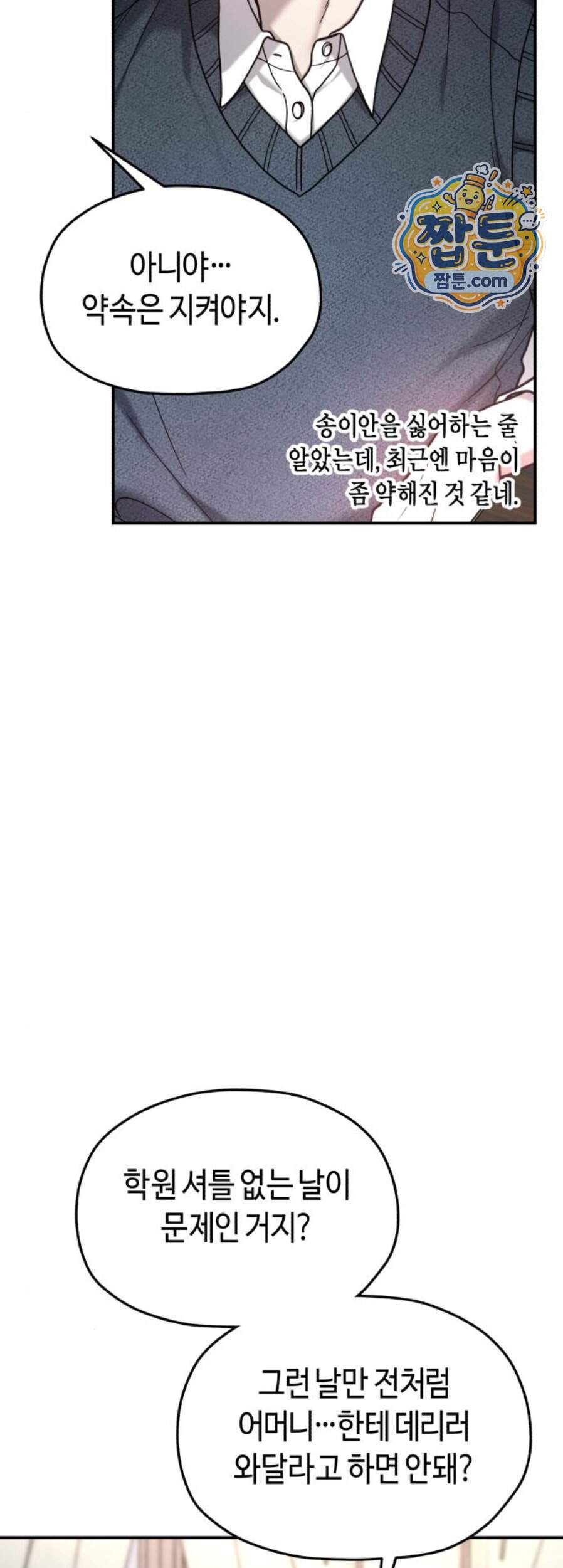 똑 닮은 딸 217화 50
