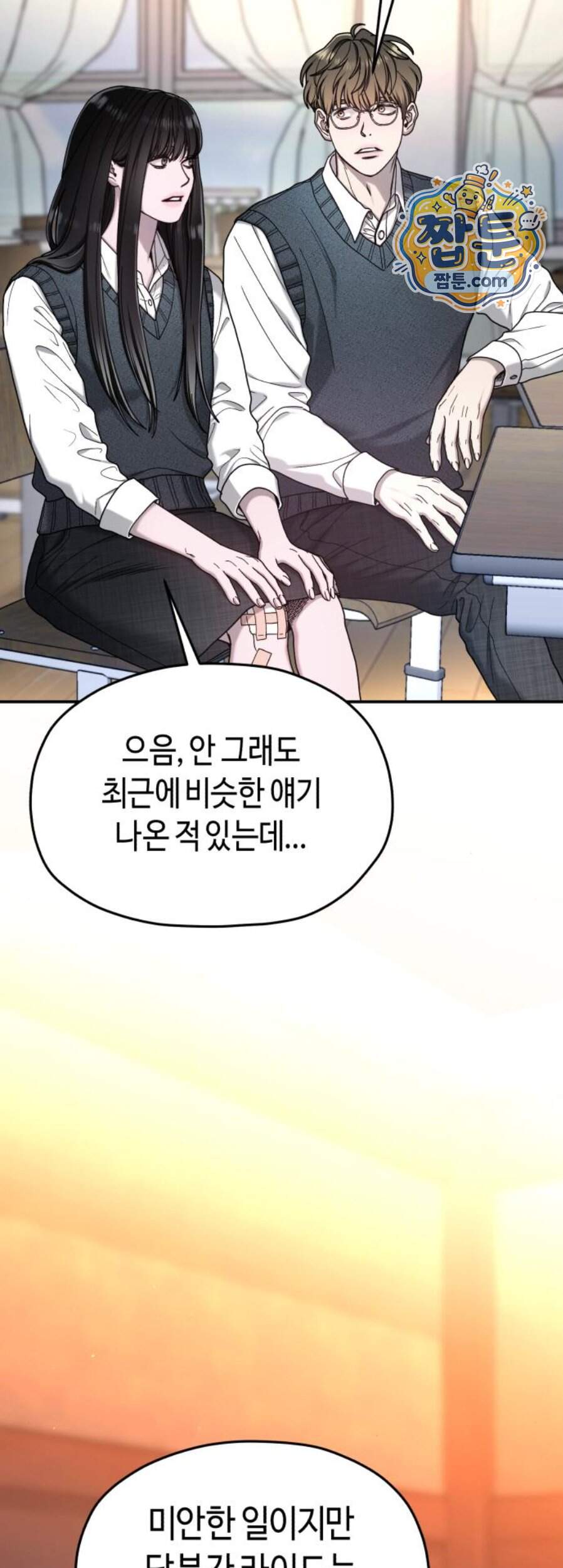 똑 닮은 딸 217화 51