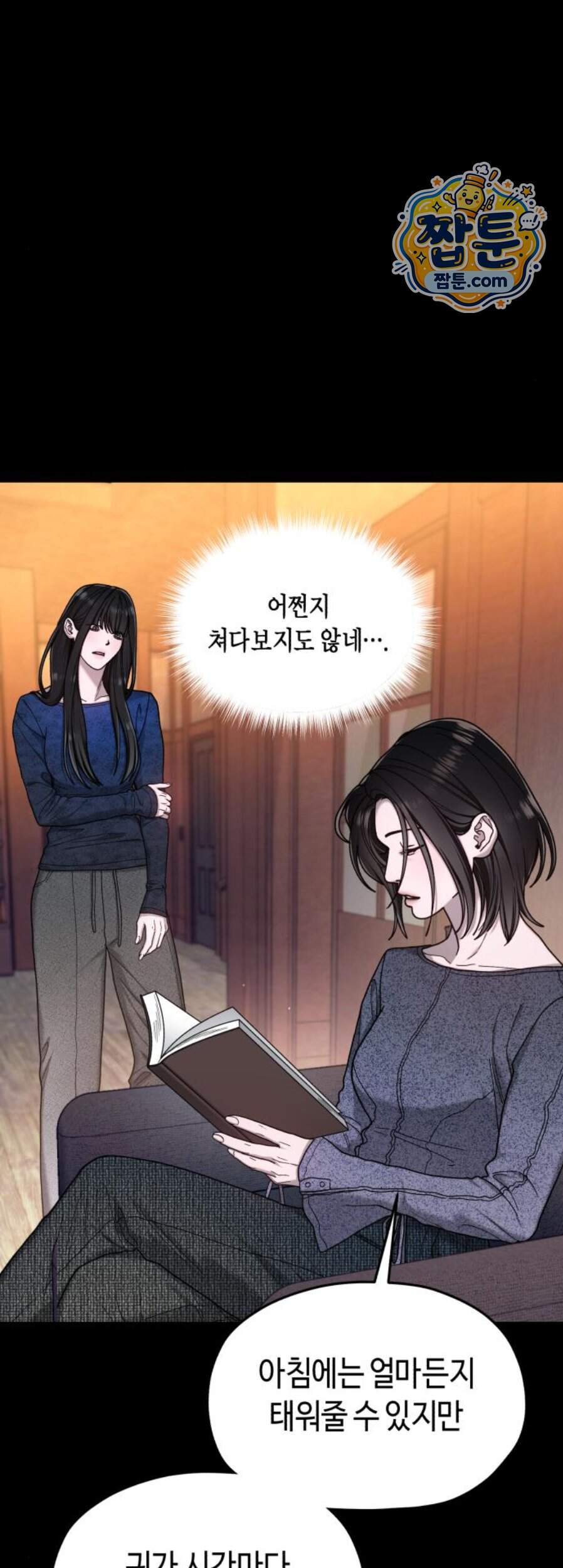 똑 닮은 딸 217화 53