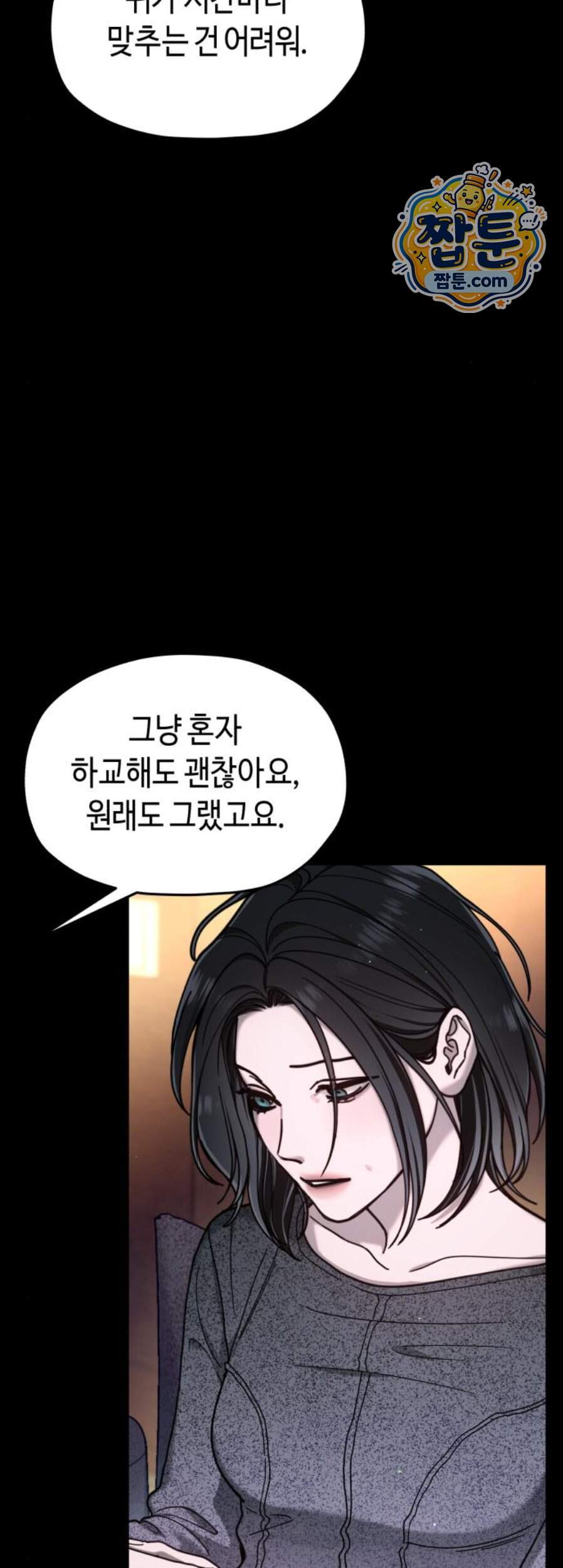똑 닮은 딸 217화 54