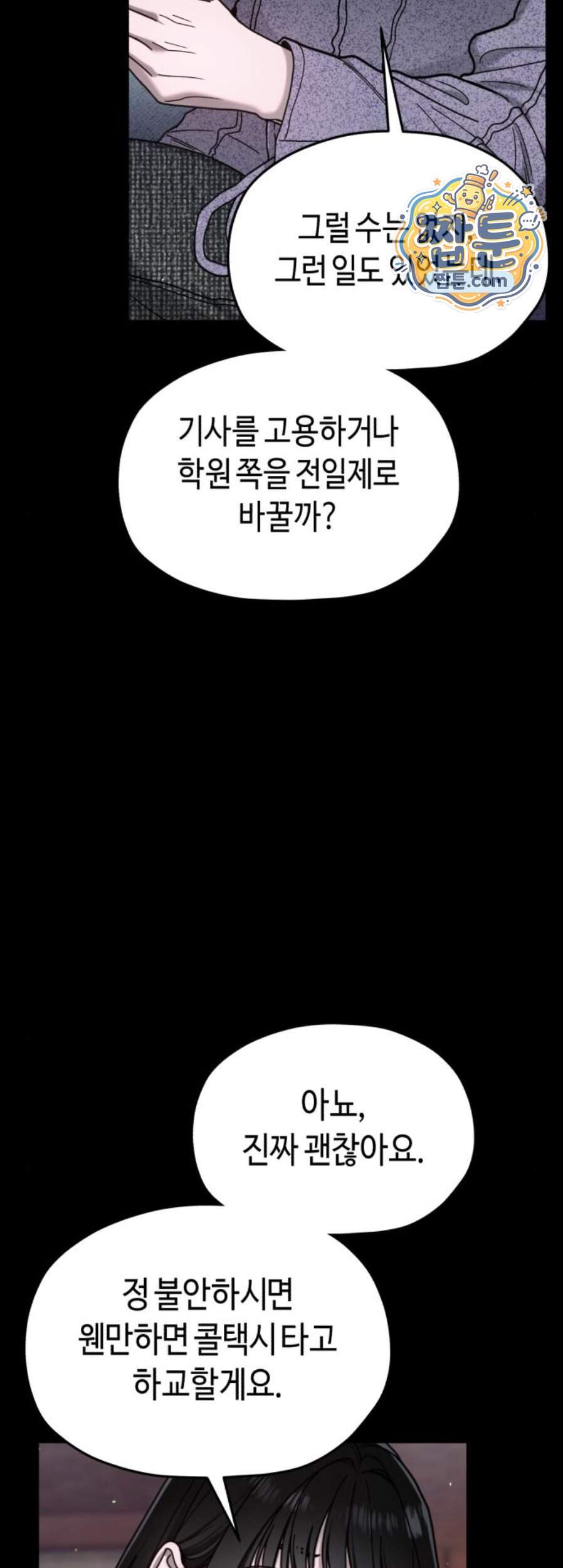 똑 닮은 딸 217화 55