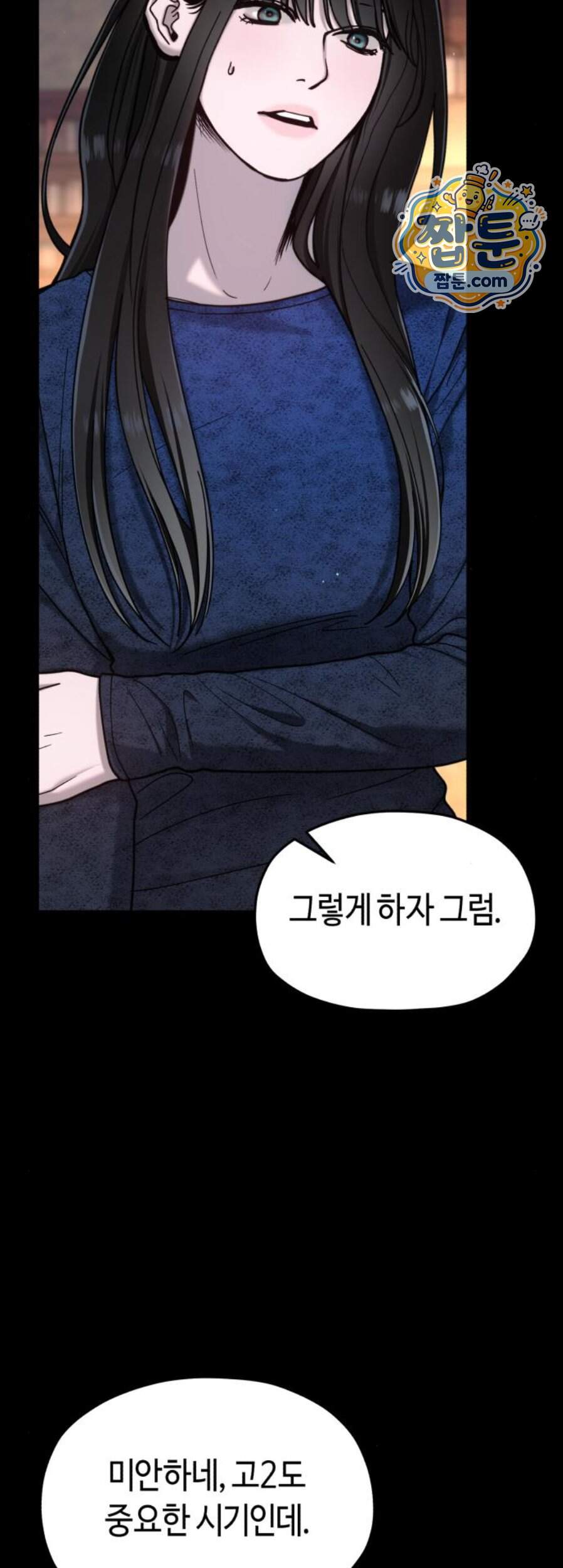 똑 닮은 딸 217화 56