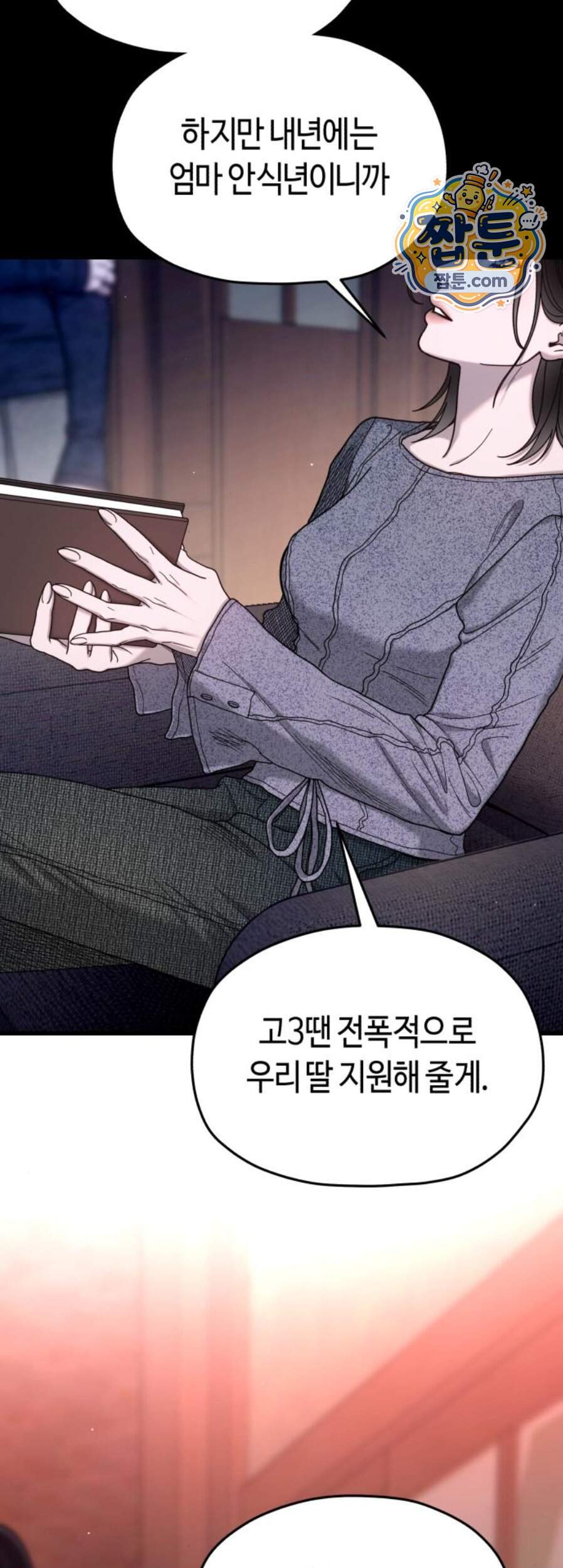 똑 닮은 딸 217화 57