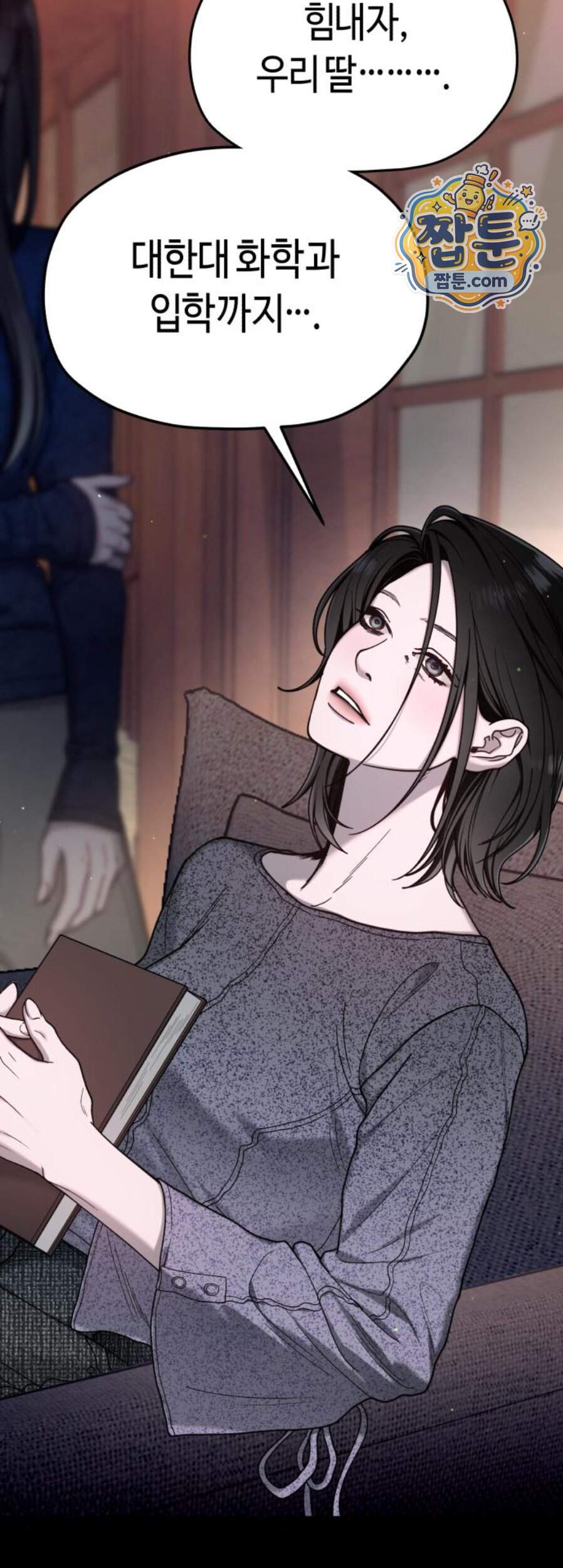 똑 닮은 딸 217화 58