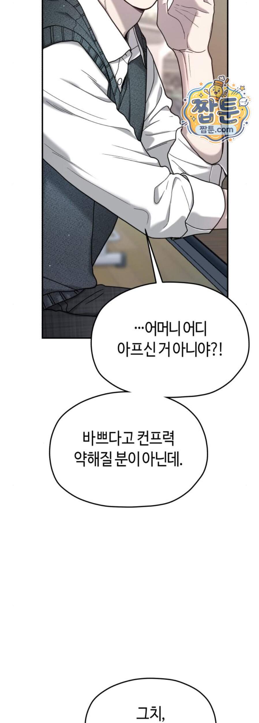 똑 닮은 딸 217화 60