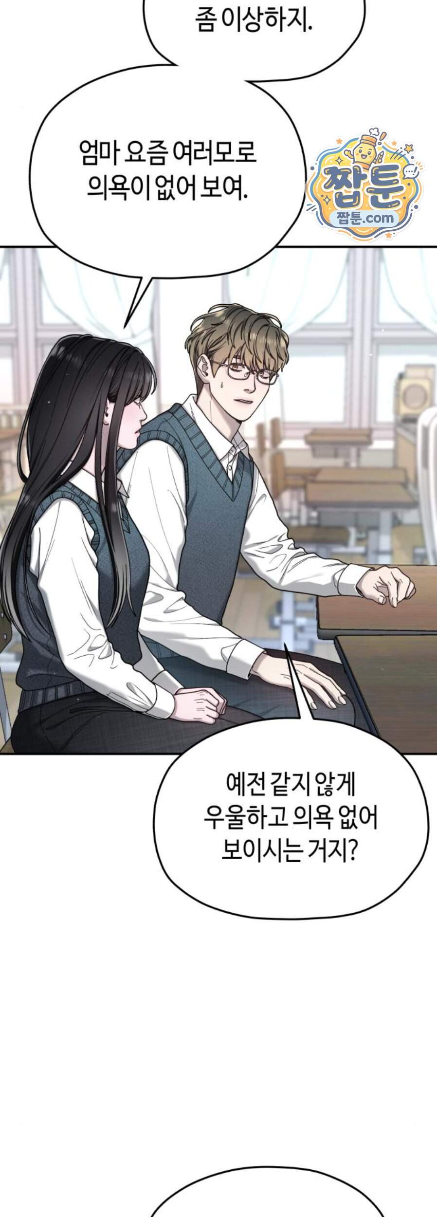 똑 닮은 딸 217화 61