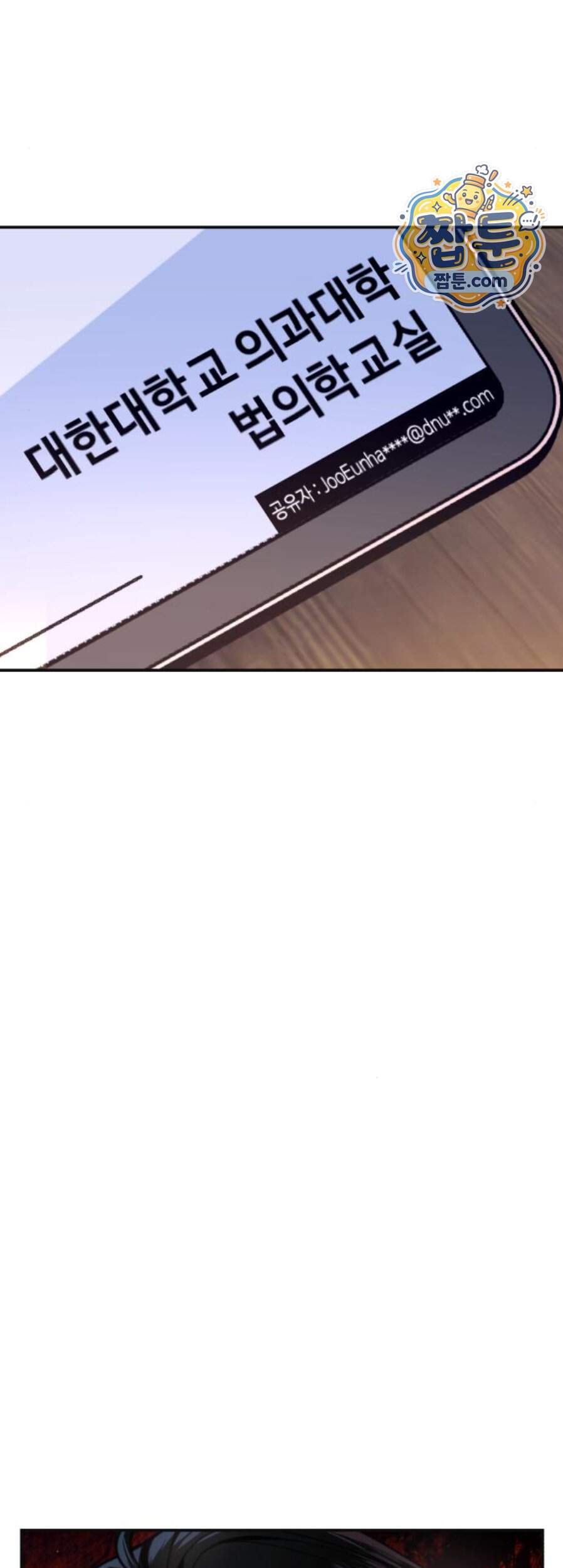 똑 닮은 딸 217화 66