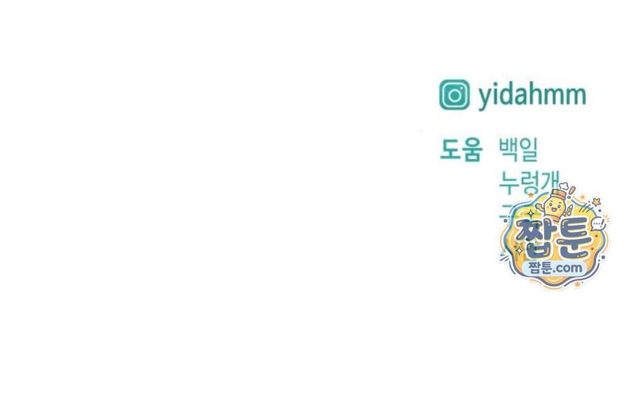 똑 닮은 딸 217화 68