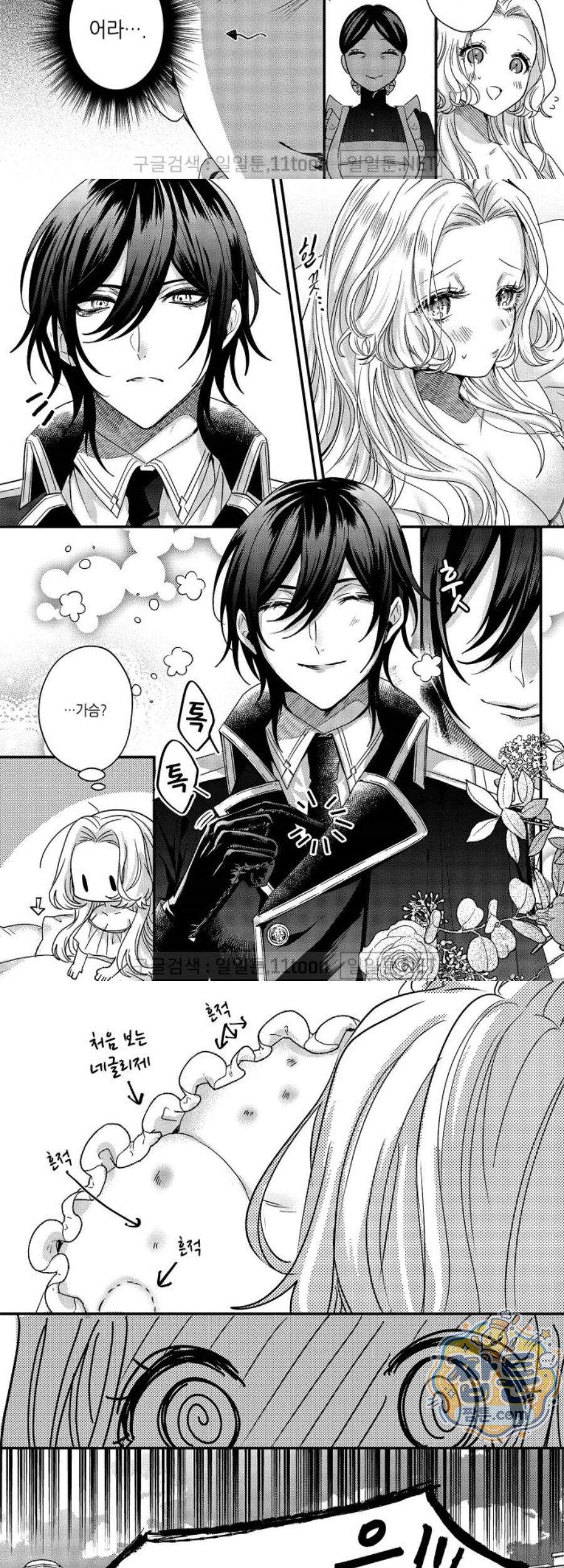 악역영애와 귀축기사 5화 18
