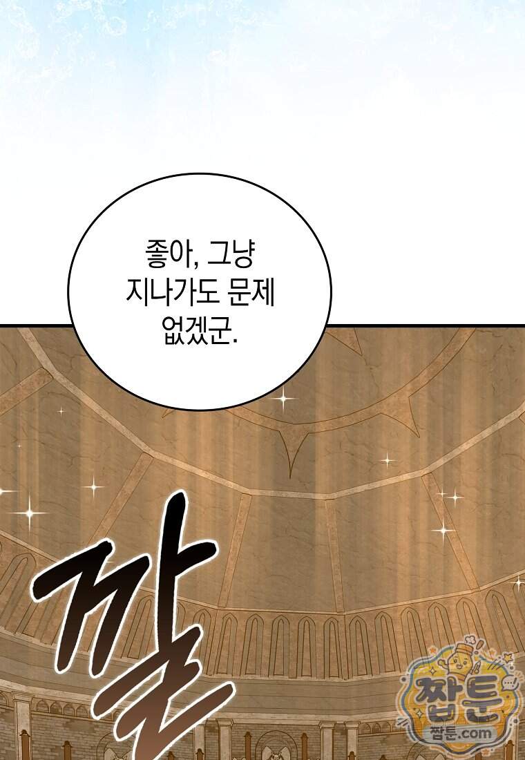 성자는 개뿔, 현대의학의 힘이다 174화 5