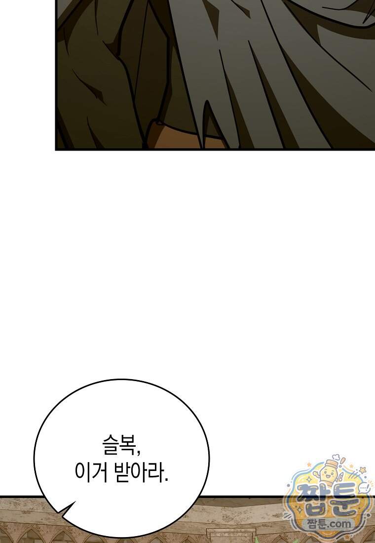 성자는 개뿔, 현대의학의 힘이다 174화 10