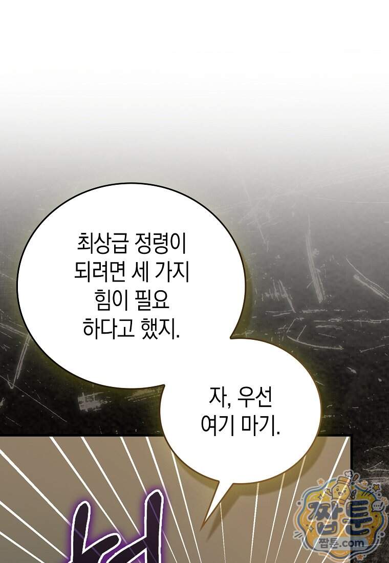 성자는 개뿔, 현대의학의 힘이다 174화 12