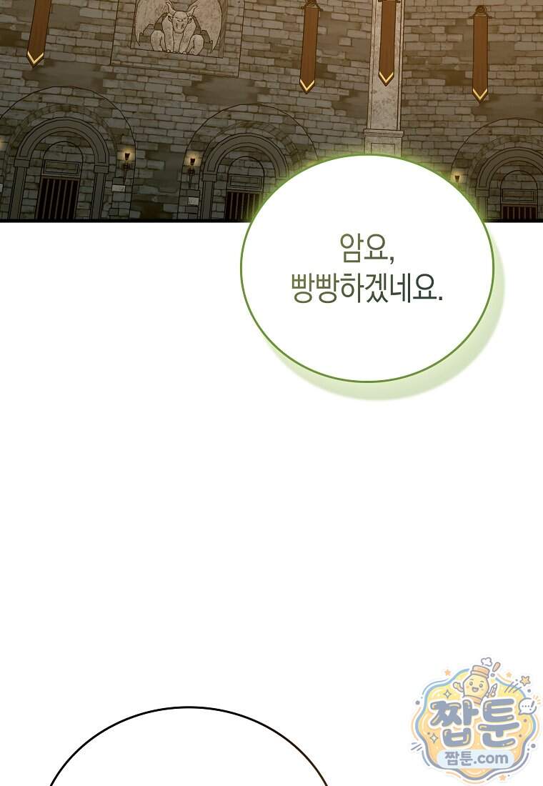성자는 개뿔, 현대의학의 힘이다 174화 15