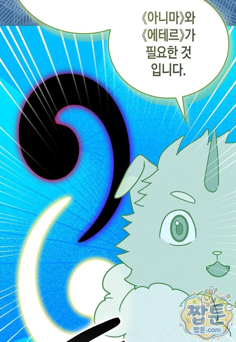 성자는 개뿔, 현대의학의 힘이다 174화 18