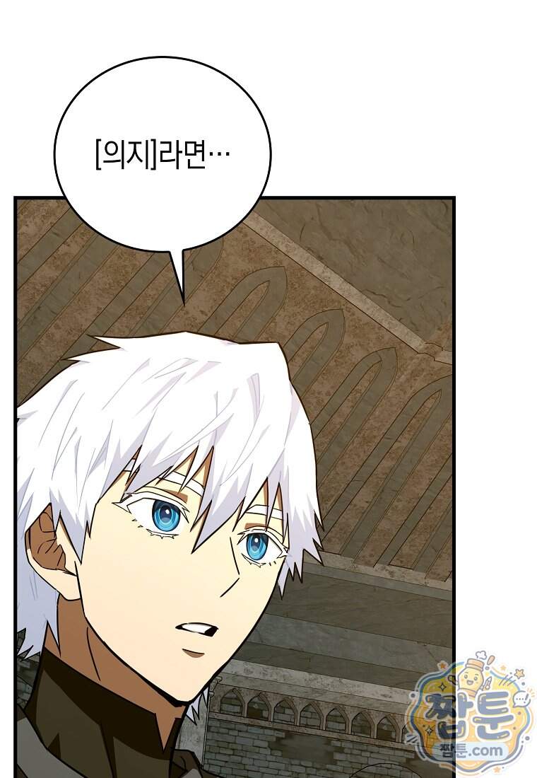 성자는 개뿔, 현대의학의 힘이다 174화 22