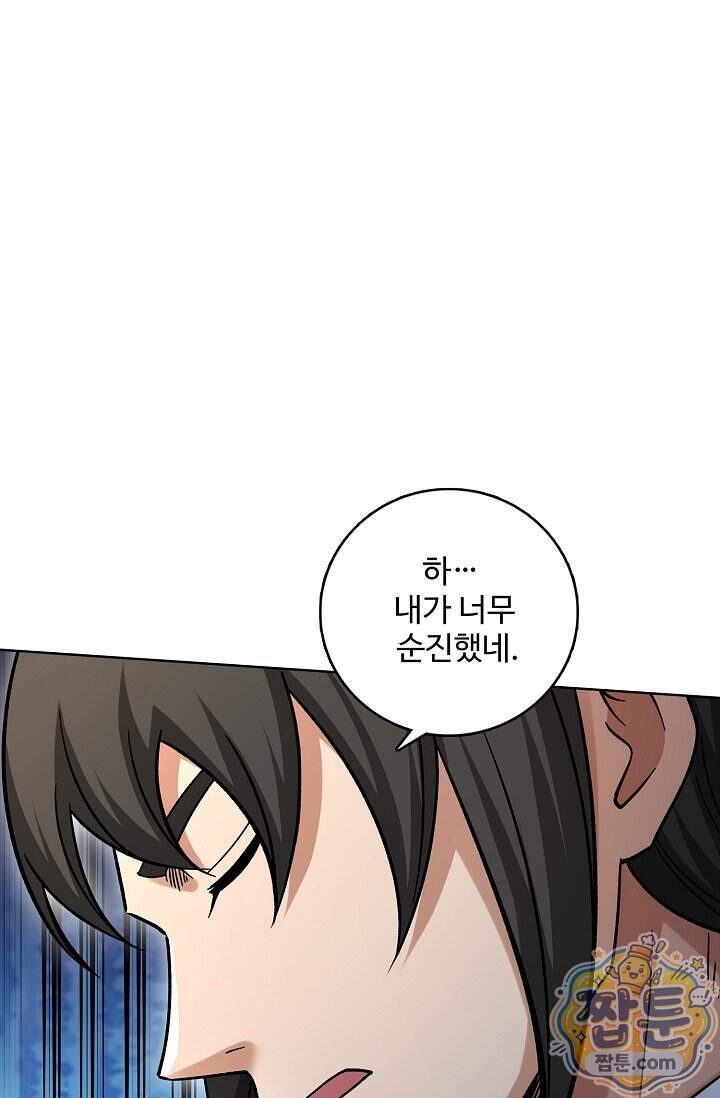 절세무신 740화 3