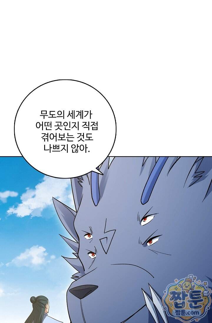 절세무신 740화 6
