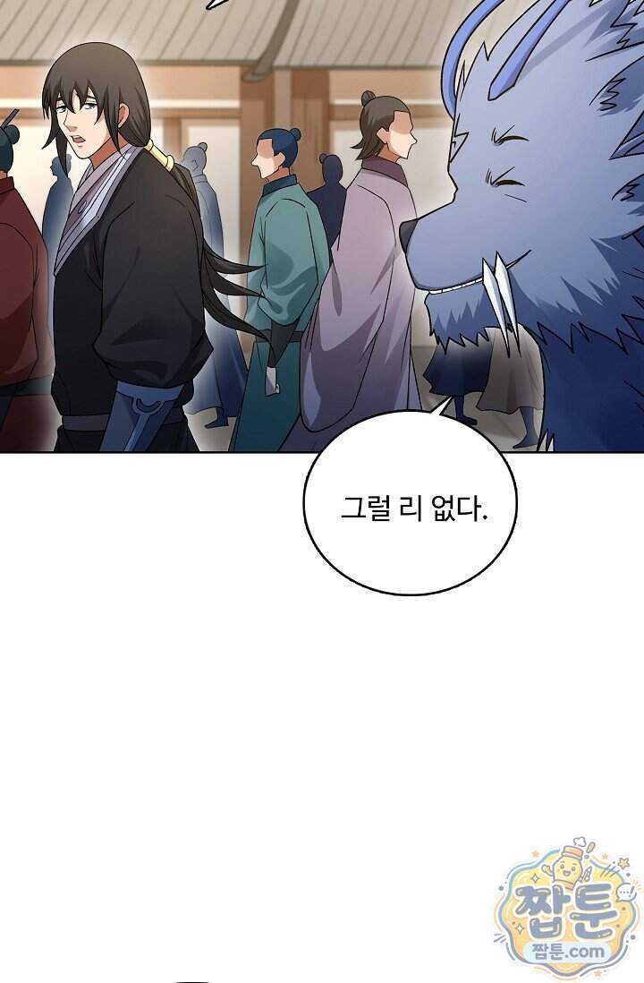절세무신 740화 8