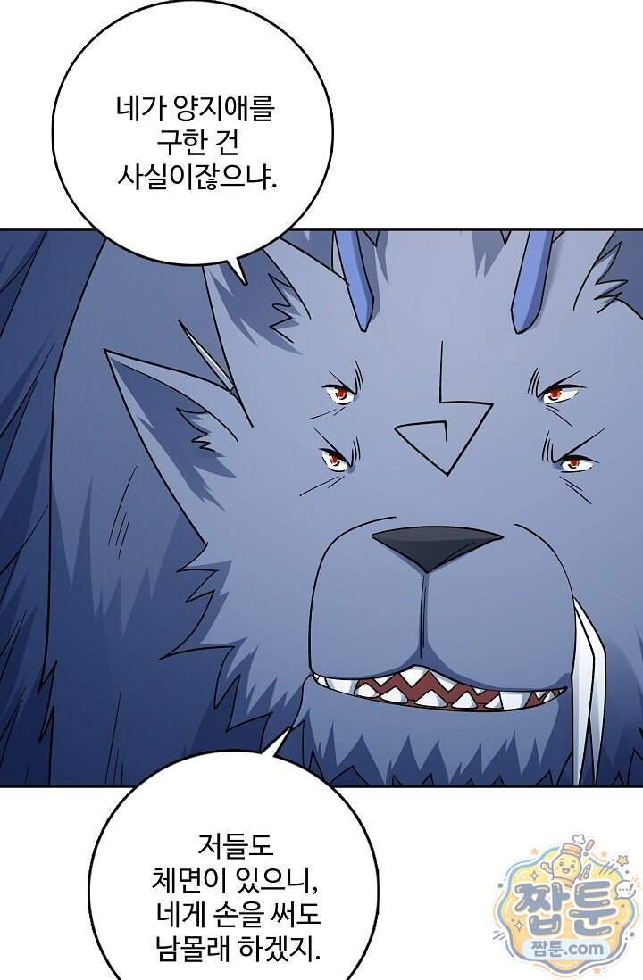 절세무신 740화 9
