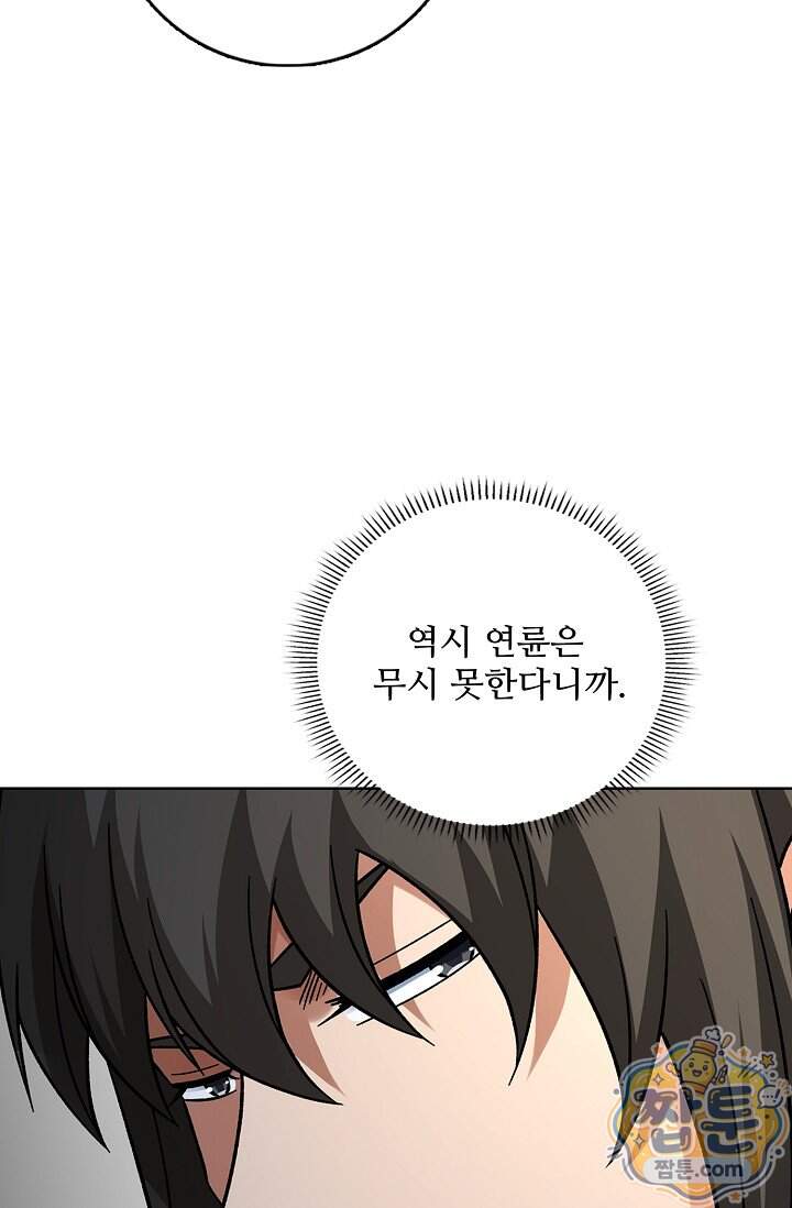 절세무신 740화 10