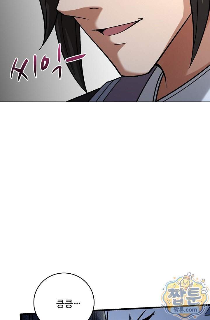 절세무신 740화 11