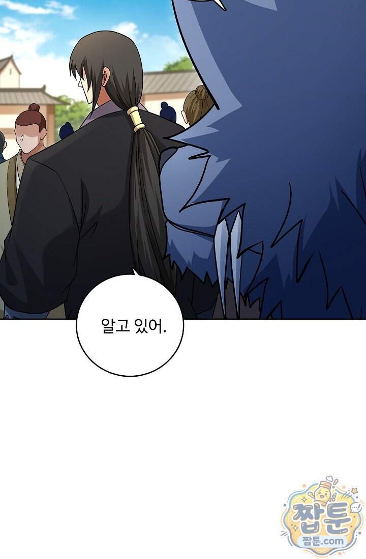 절세무신 740화 13