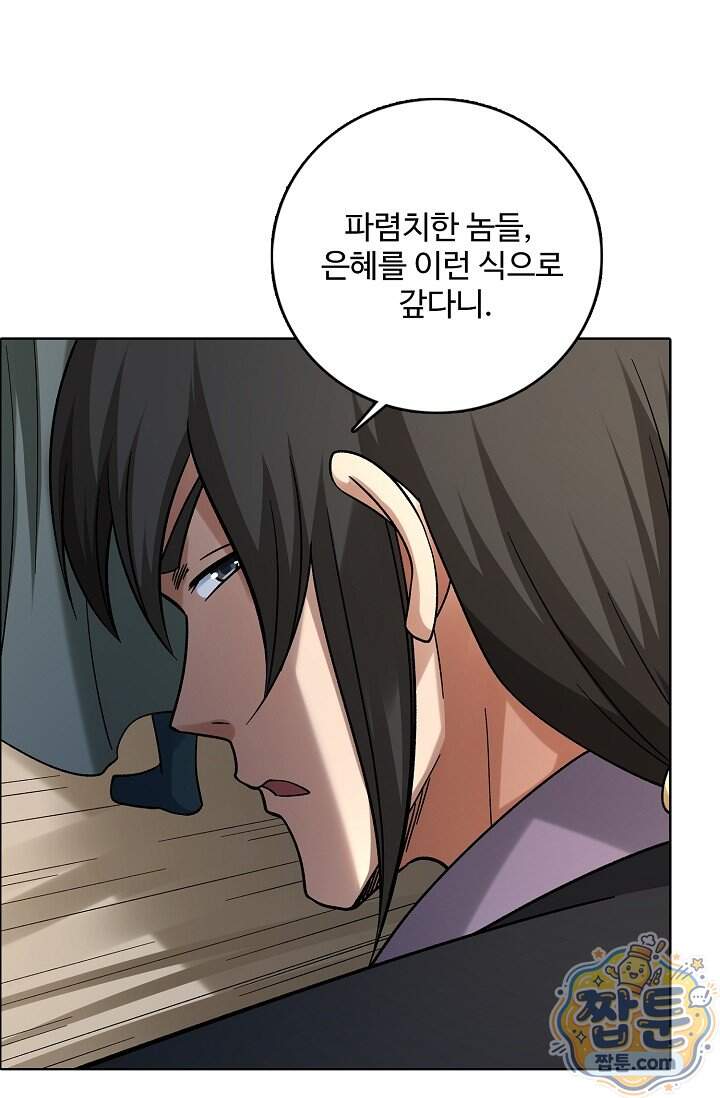 절세무신 740화 14