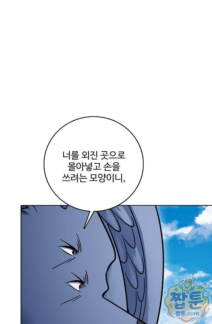 절세무신 740화 15