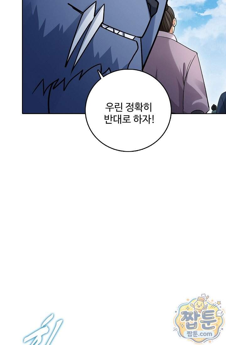 절세무신 740화 16
