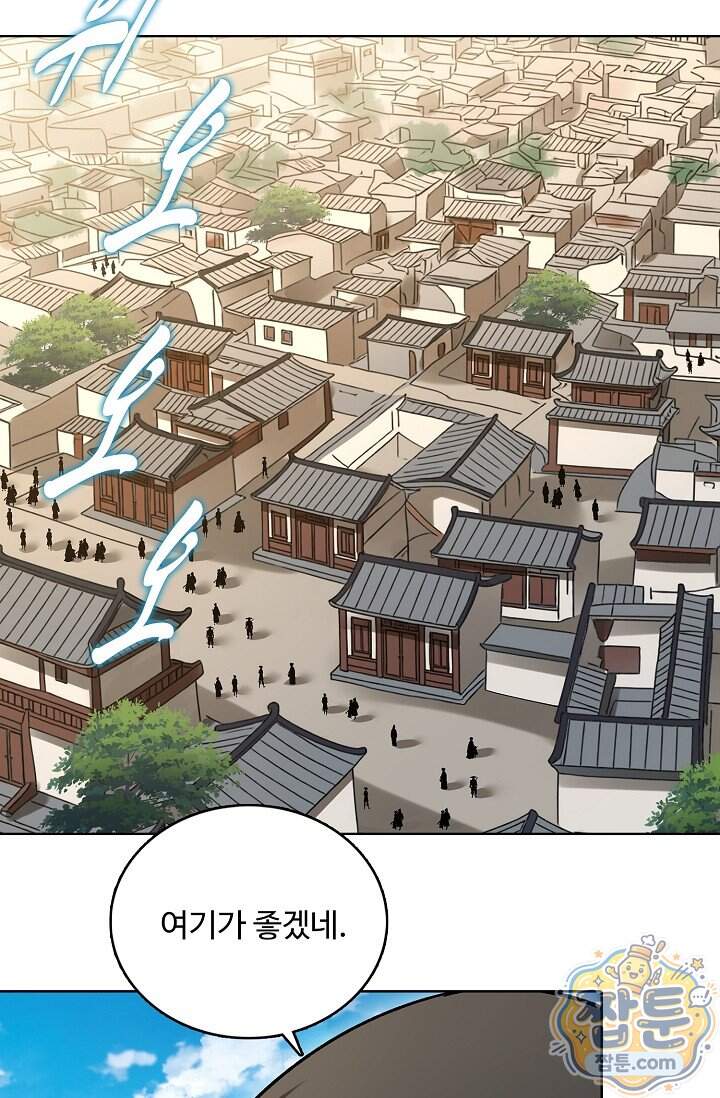 절세무신 740화 17