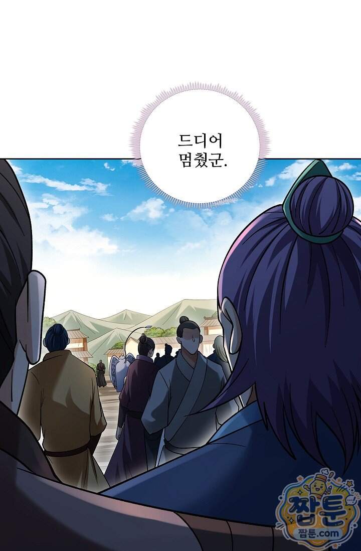 절세무신 740화 19