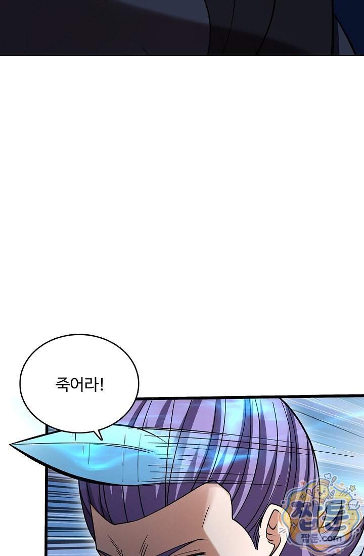 절세무신 740화 20