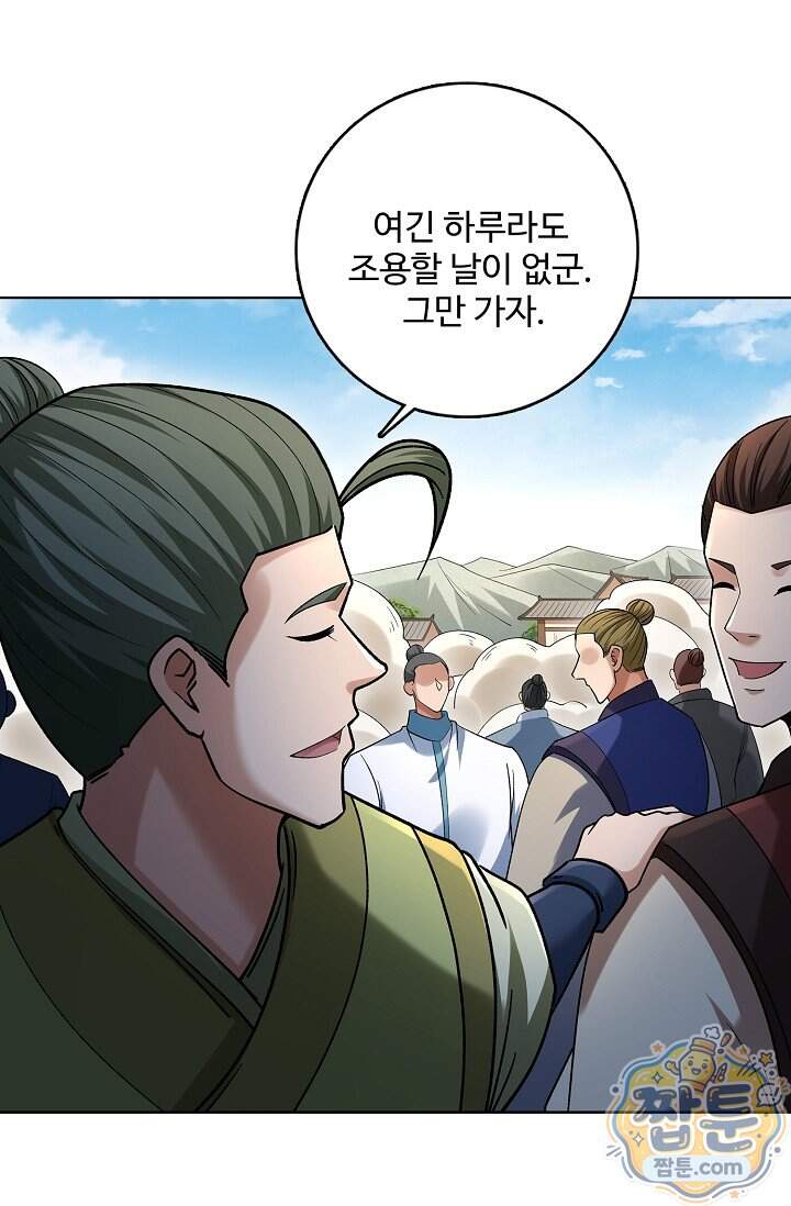 절세무신 740화 26