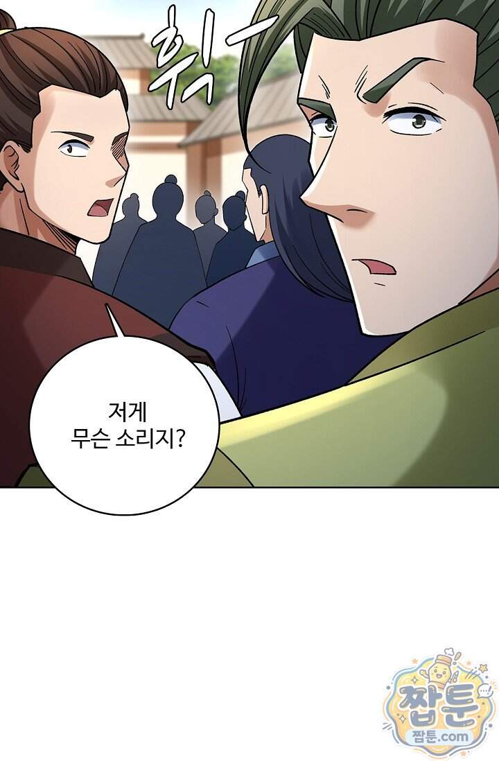 절세무신 740화 29