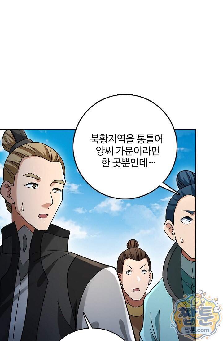 절세무신 740화 30