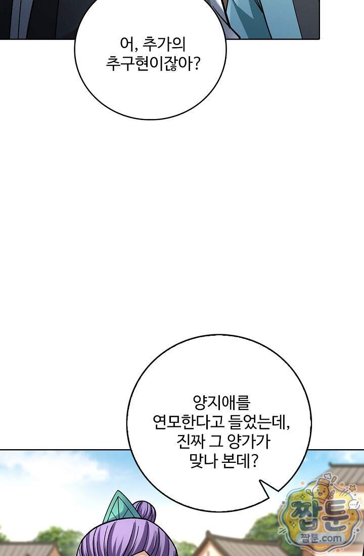 절세무신 740화 31