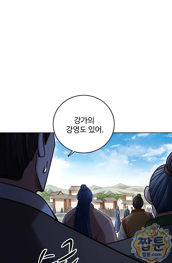 절세무신 740화 33