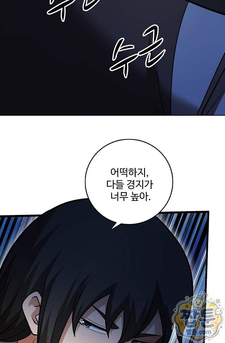 절세무신 740화 34