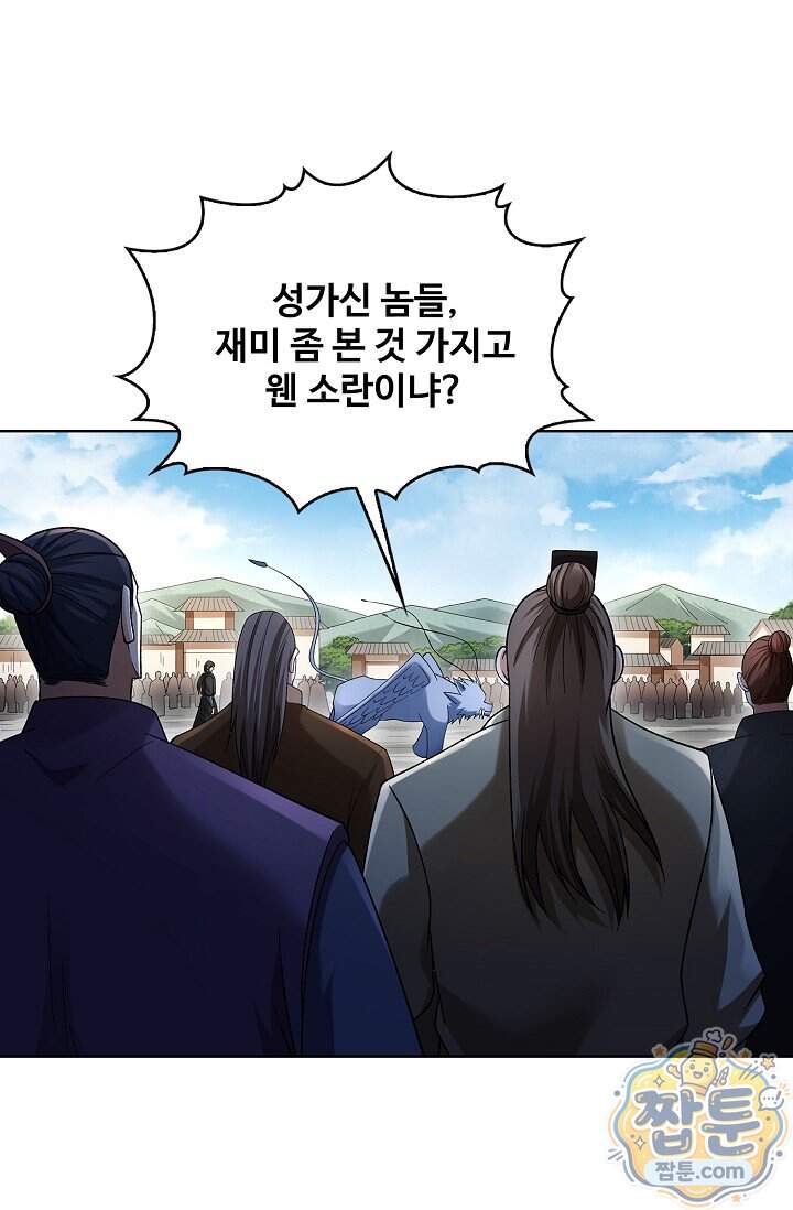 절세무신 740화 37