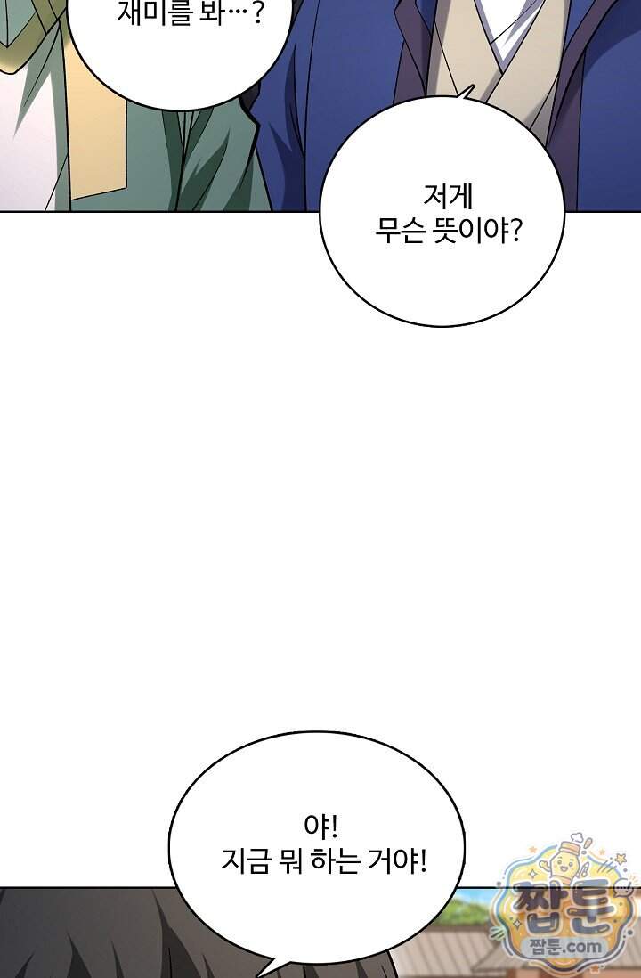 절세무신 740화 39