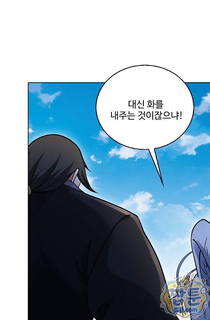 절세무신 740화 41