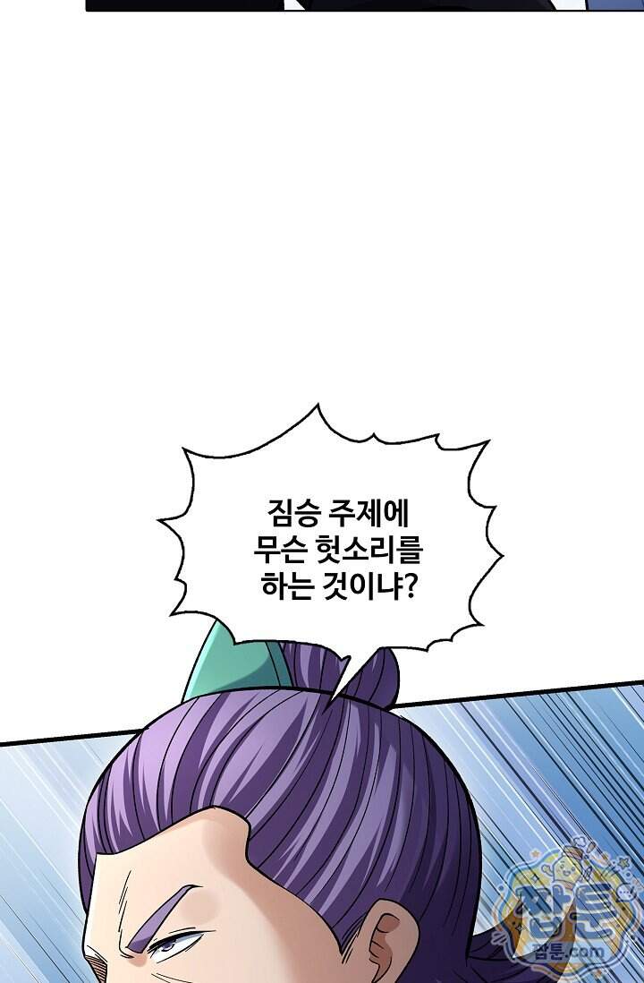 절세무신 740화 42