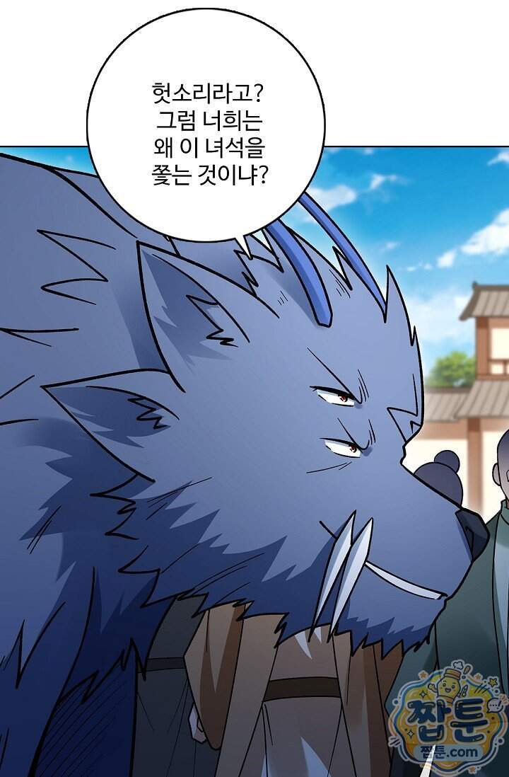 절세무신 740화 44