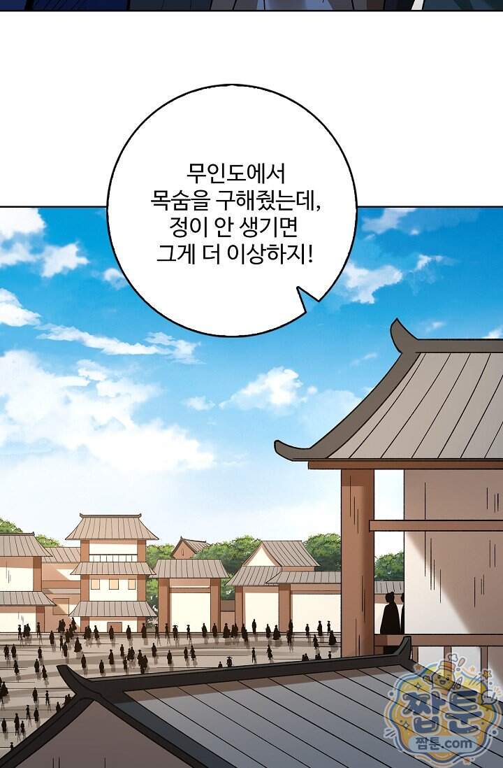 절세무신 740화 45