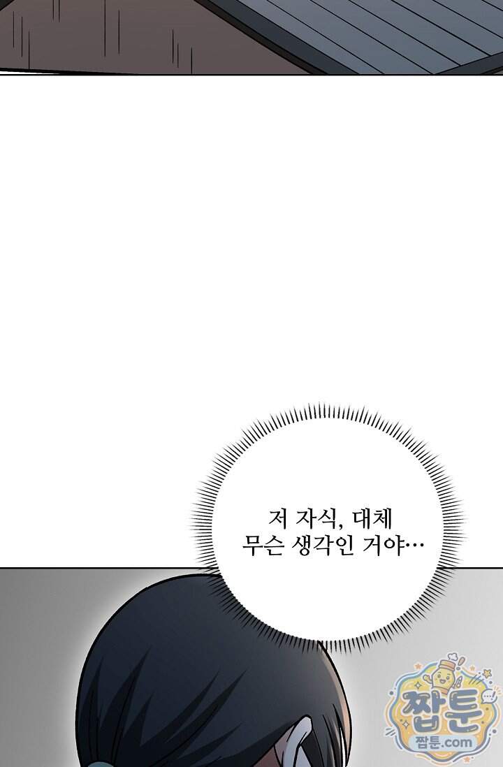 절세무신 740화 46
