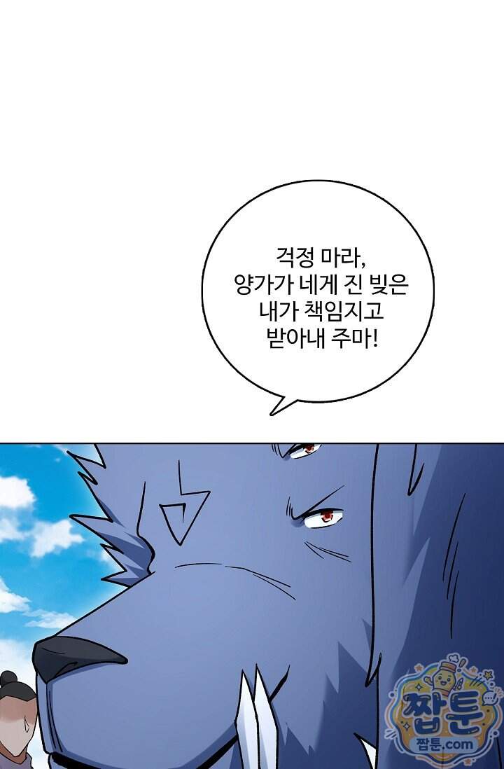 절세무신 740화 49