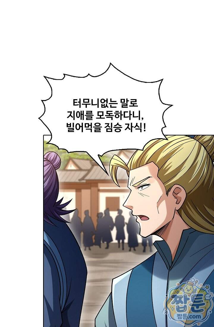 절세무신 740화 52